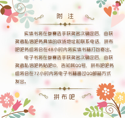 百度拼布吧第二届布艺作品大赛开始报名啦~“花●嫁”布艺作品大赛-参赛作品招募令-