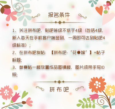 百度拼布吧第二届布艺作品大赛开始报名啦~“花●嫁”布艺作品大赛-参赛作品招募令-