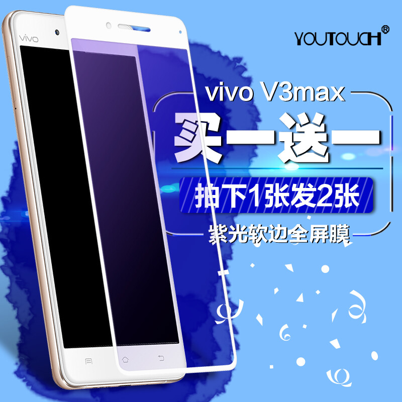 vivov3maxA钢化膜全屏步步高voviv3max+手机刚化莫viv0v3maxl前贴