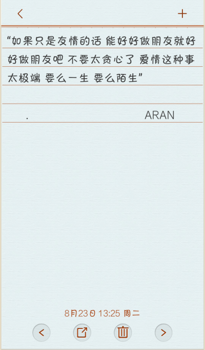 喜欢就关注收藏吧，阿然陪你说最伤感的情话