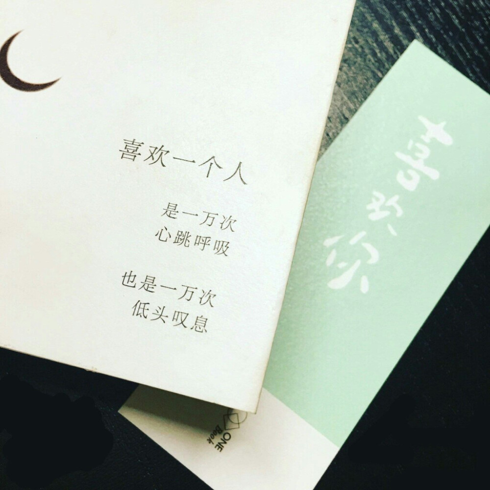 書上文字筆記 我喜歡你 情話文字 溫暖 … - 堆糖,美圖壁紙興趣社區