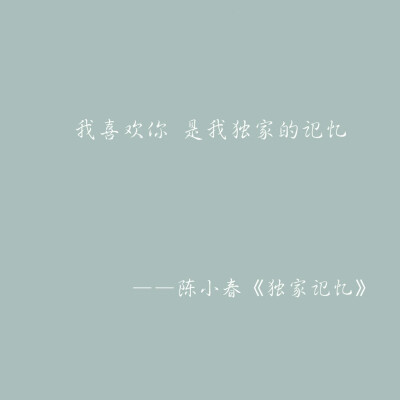 陈小春 独家记忆‖