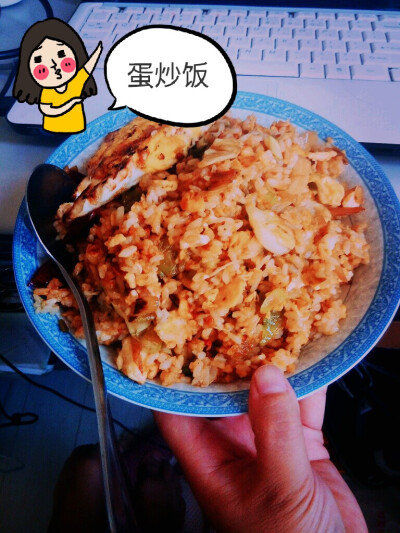 自己做的蛋炒饭