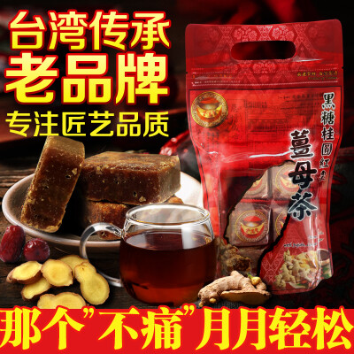 金满堂台湾黑糖姜母茶红糖姜茶红枣桂圆驱寒暖宫痛经老姜汁汤