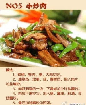 无肉不欢