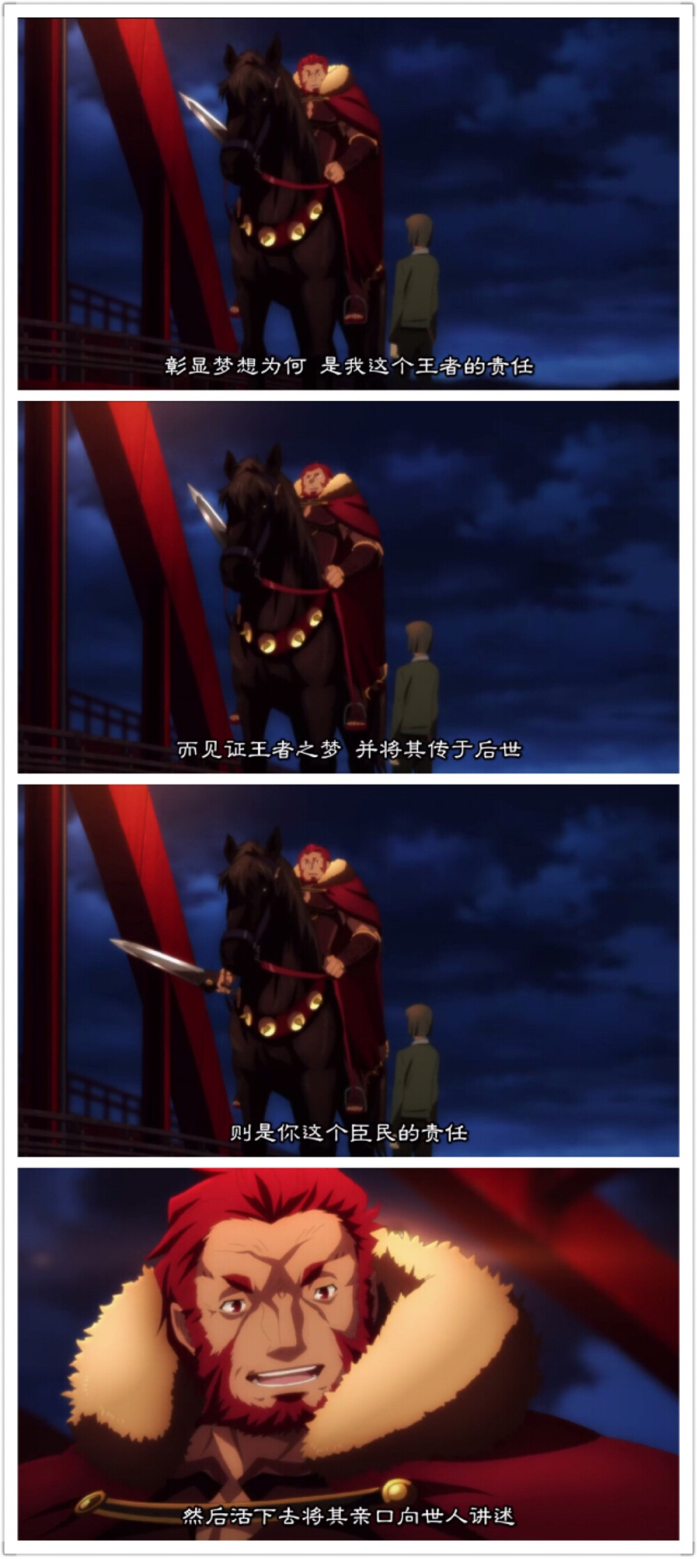 fate zero