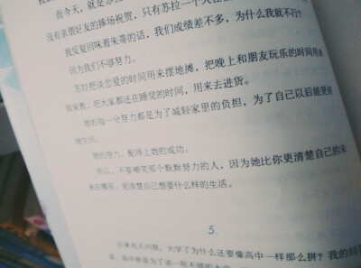 默默努力的人，更清楚自己的未来在哪里，更清楚自己想要什么样的生活。