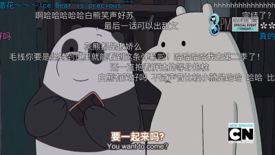 we bare bears 弹幕