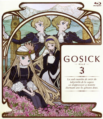 Gosick