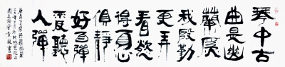 《琴中古曲是幽兰……》——（师父自幼习字，从不临帖，坚信“熟能生巧”、力求“自成一体”，认为日日习则日日新，习无止境……）