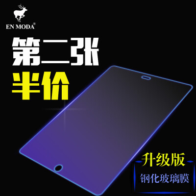 ipad mini2钢化膜 迷你4防爆膜苹果平板高清贴膜mini3蓝光保护膜