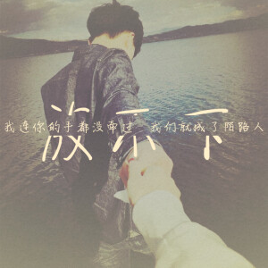 『二级』放不下×1