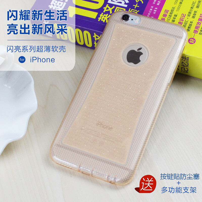 闪粉小蛮腰TPUiphone5S手机壳 全包边iphone6plusTPU软壳