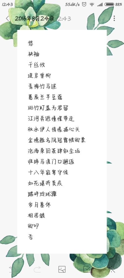  百字令·如花
我记得好像是在部落里看到的。
百字令：除去百字令词牌外，近人又取其百字，更为宝塔诗。诗人由一个字写至十字，再由十字写回一字，共计百字，即称之为百字令。