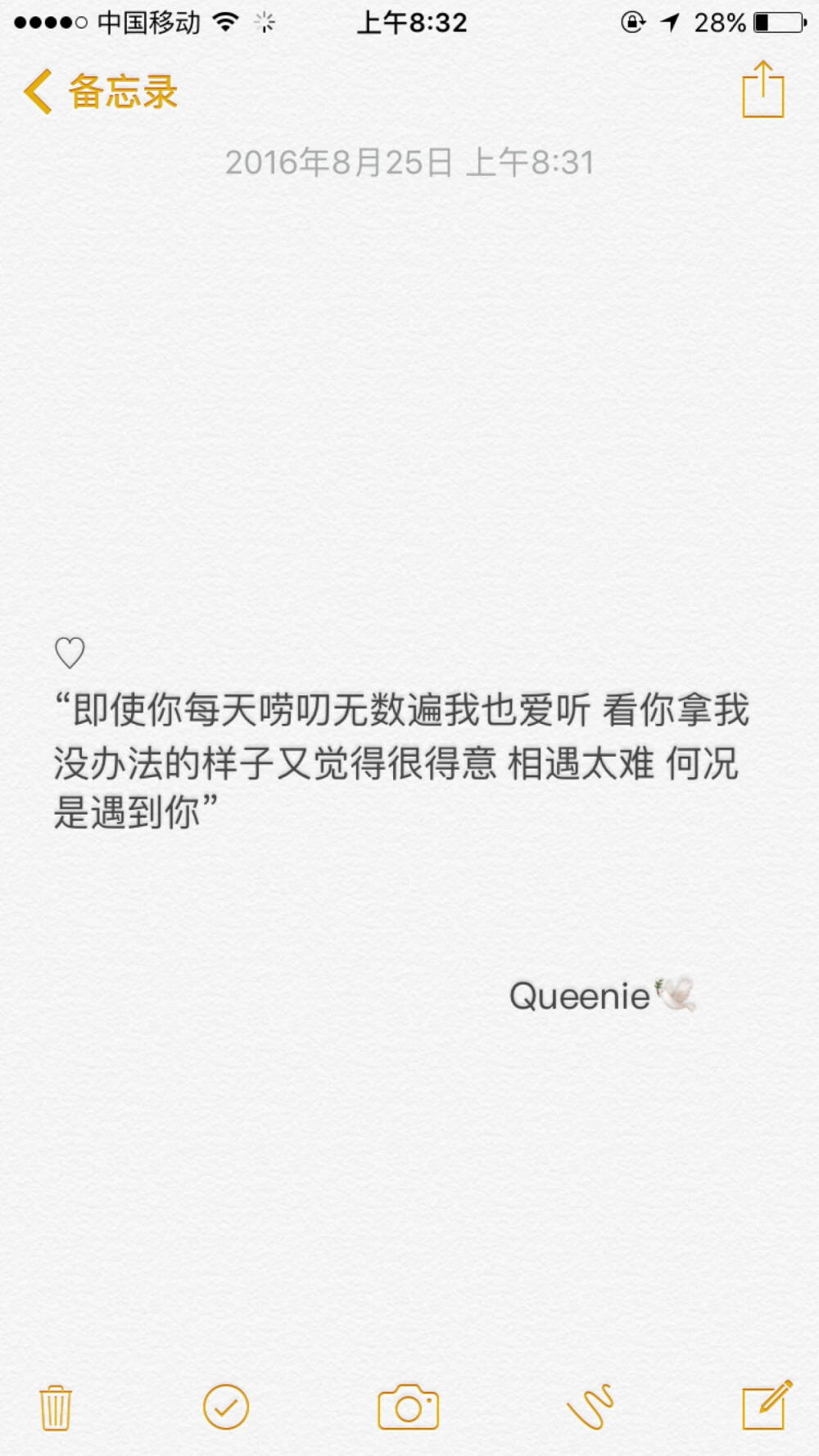 备忘录文字❤️Queenie ❤️I will always love you.