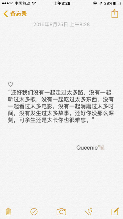 备忘录文字❤️Queenie ❤️I will always love you.