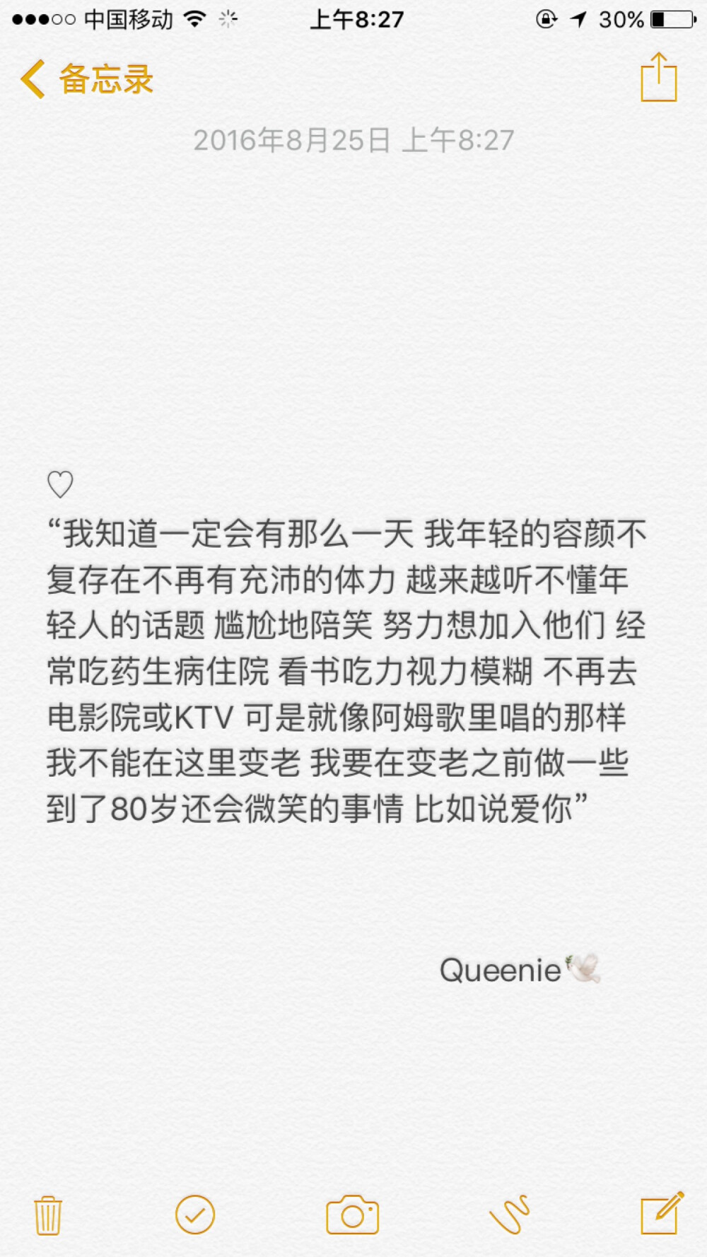 备忘录文字❤️Queenie ❤️I will always love you.