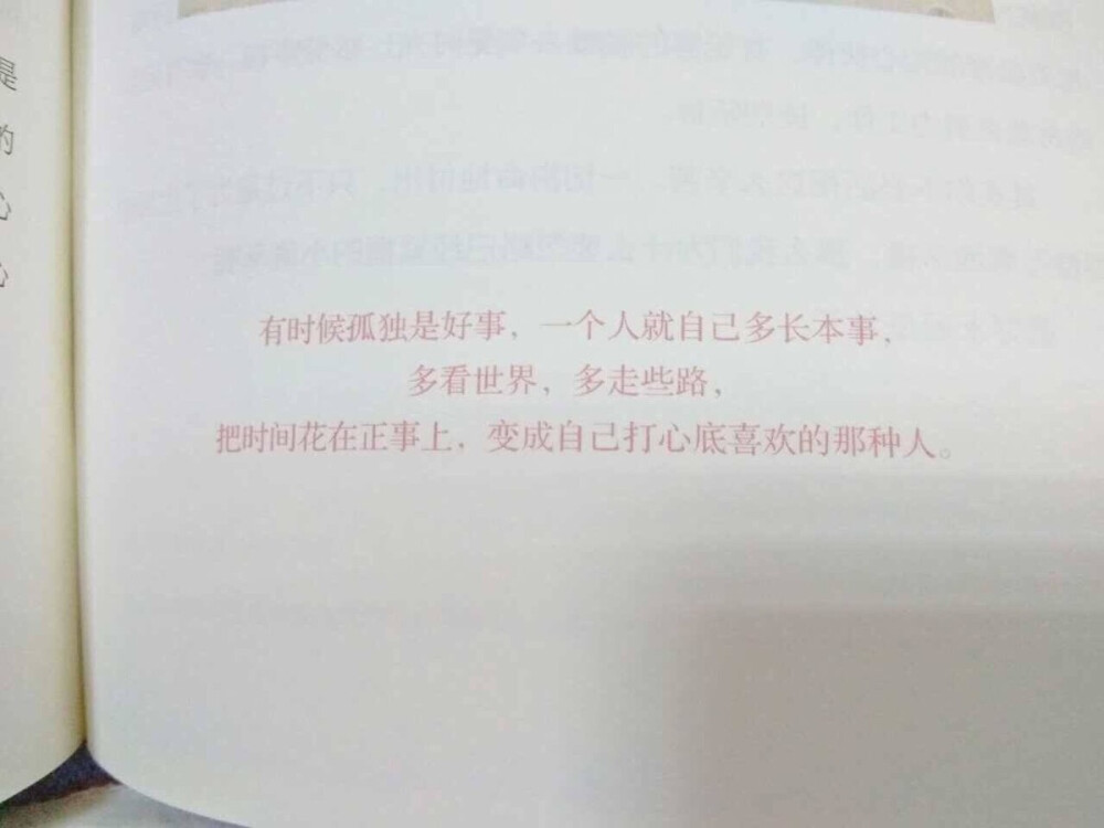 文字句子 片段 击中我思念