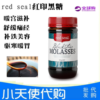 新西兰Red Seal红印molasses黑糖500g 澳洲代购黑糖缓解经期不适