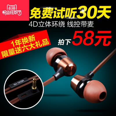 梦音 M290手机耳机入耳式发烧带麦金属重低音面条线控耳机 耳塞式