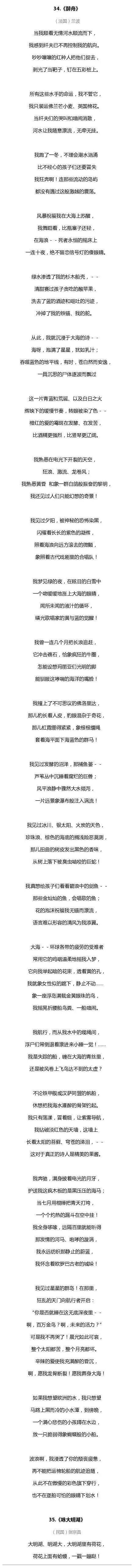 让你很惊艳的小诗 学生 文艺 小清新 备忘录文字 