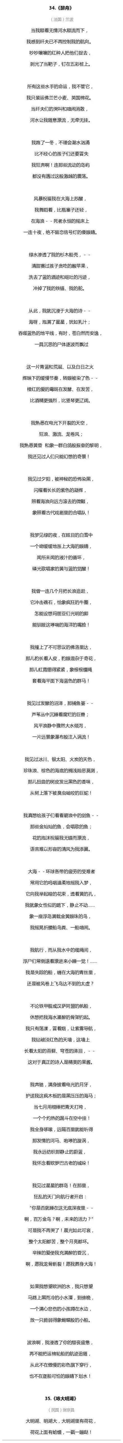 让你很惊艳的小诗 学生 文艺 小清新 备忘录文字 