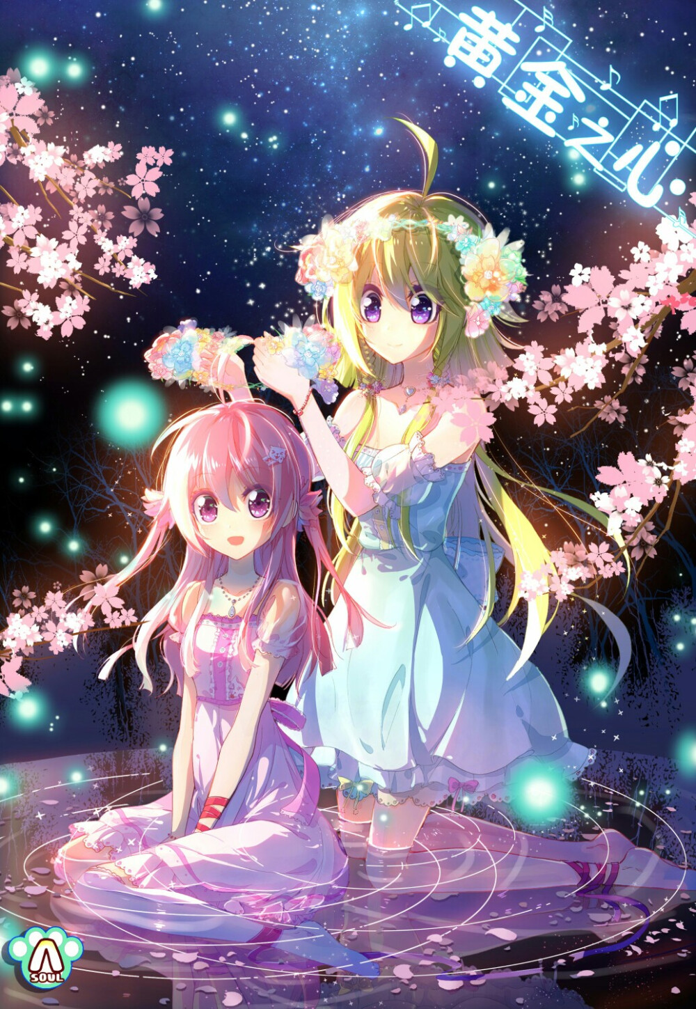 暴走邻家黄金之心