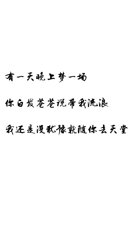 薛之谦的歌#文字##壁纸#