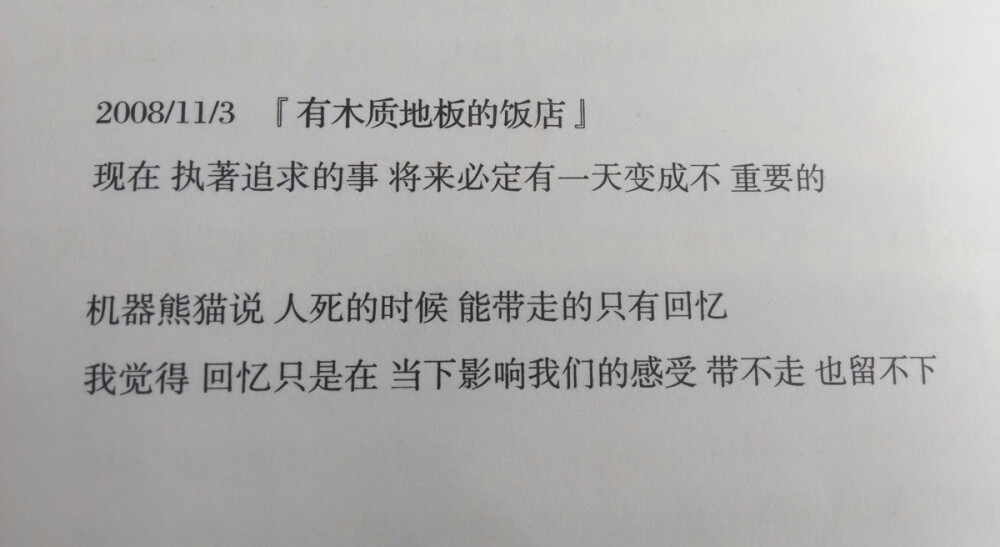 《陪安东尼度过漫长岁月II 》