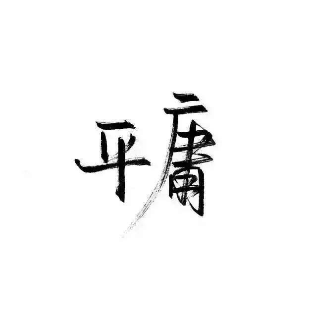 那些所谓的黑白文字壁纸