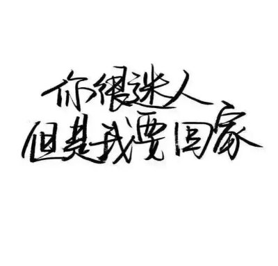 那些所谓的黑白文字壁纸