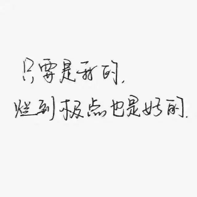 那些所谓的黑白文字壁纸