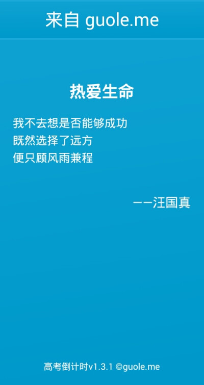 306天，今天的雨好大，中午就在学校，背了背书