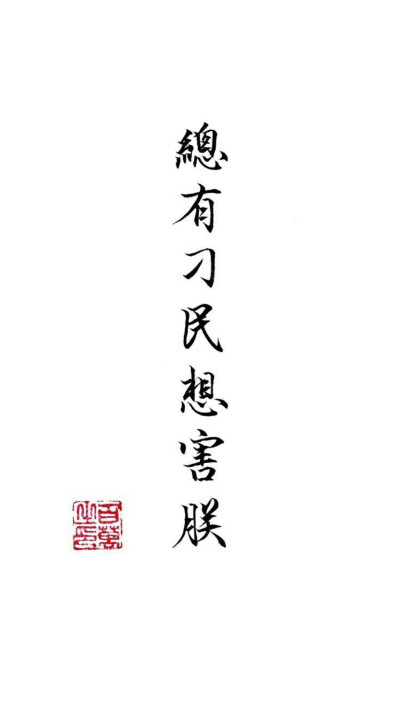 文字图片#心情语录#伤感#手机壁纸#小清新"文艺"告白"温暖"情话"台词"语录"青春"情绪"爱情"励志(◕‿◕✿