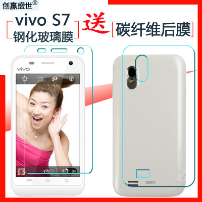 步步高vivo S7it钢化膜vivoS7手机膜S7t前后保护膜S7i钢化玻璃膜