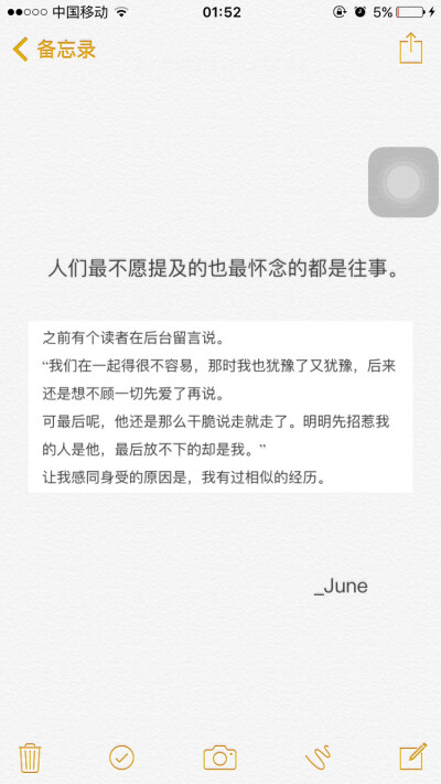 人们最不愿提及的也最怀念的都是往事。不知道在跟自己置些什么气。