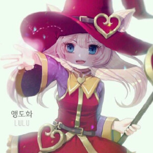 英雄联盟  LOL  璐璐  萌图  可爱  仙灵女巫  游戏