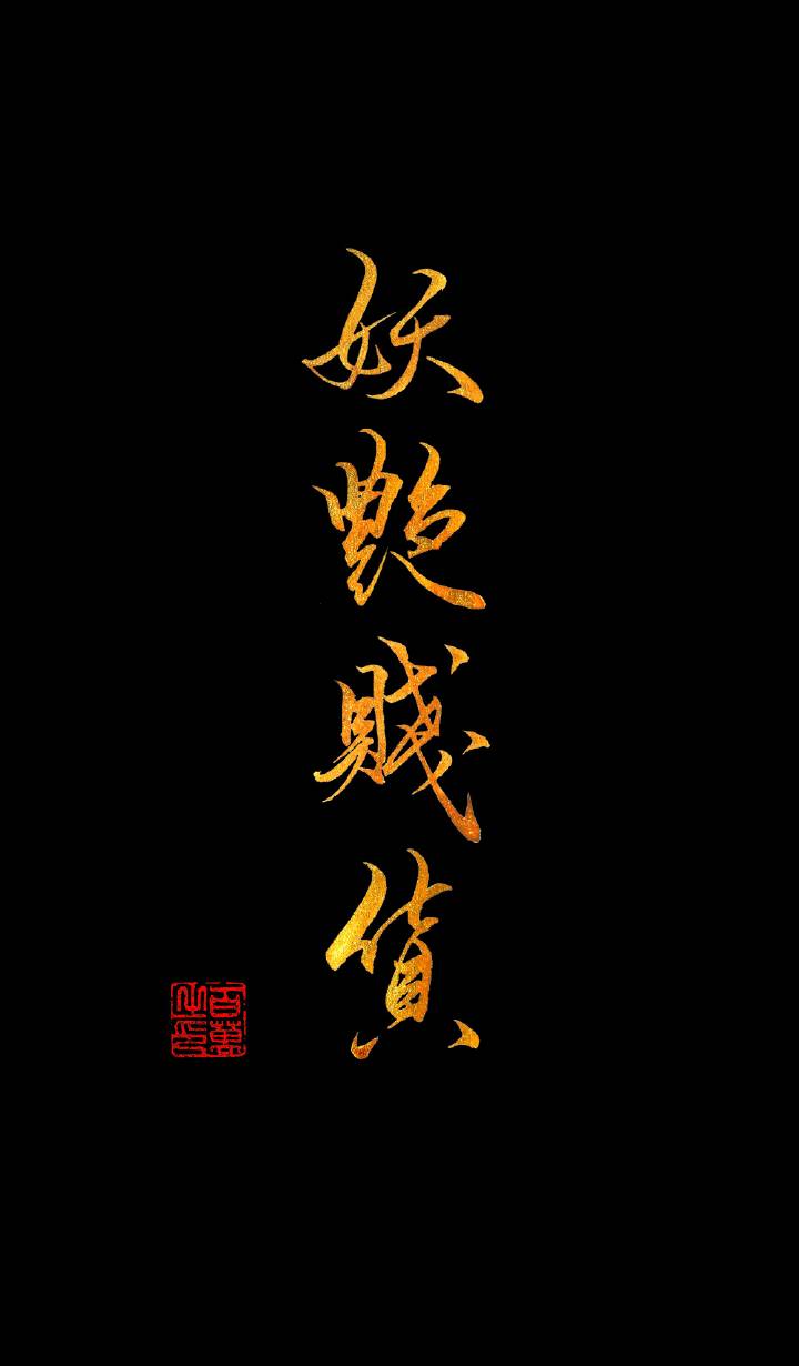 百万的字