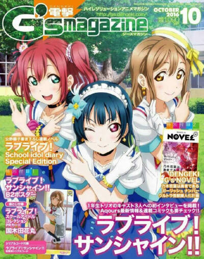 lovelive新封面