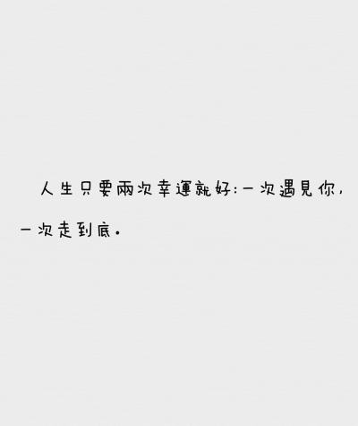 [自制的不希望被二次上传，谢谢]
＃文字＃句子＃备忘录＃便签＃伤感＃幸福＃唯美＃小清新＃非主流#锁屏#壁纸#键盘壁纸