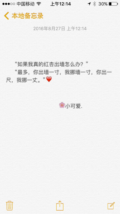 忘备录文字 治愈 伤感 微微一笑很倾城～原创希望大家喜欢～喜欢就点赞收藏吧～我的愿望是世界和平～谢谢支持～你是我见过最可爱的人～@超能力小仙女.