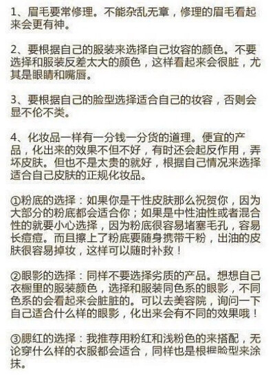 一个懒女孩变漂亮的方法集合了瘦身篇、美容篇、化妆篇。。。提升气质，改变自己就在这一篇！女孩们都该看看！