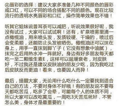 一个懒女孩变漂亮的方法集合了瘦身篇、美容篇、化妆篇。。。提升气质，改变自己就在这一篇！女孩们都该看看！