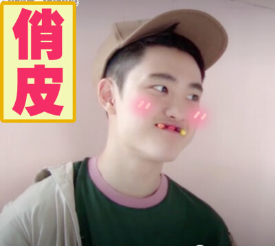EXO 都暻秀 D.O.
