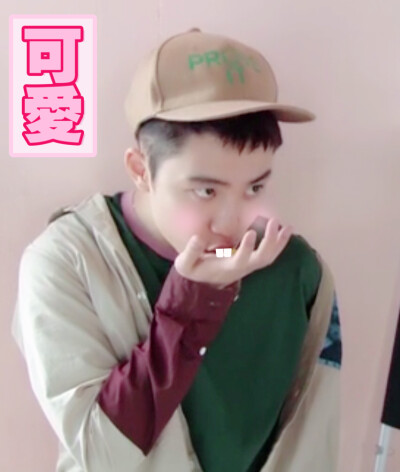 EXO 都暻秀 D.O.
