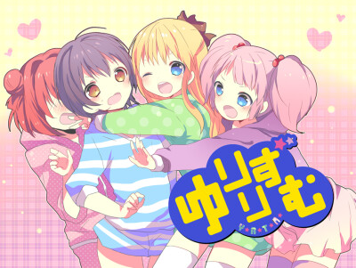 摇曳百合3☆Hi! ゆるゆり さん☆ハイ！ 二次元 动画 人物 截图 原创 同人 美少女 萝莉 百合 校园 日常 可爱 萌 卡哇伊 表情 头像 动漫 动漫头像 女生头像 