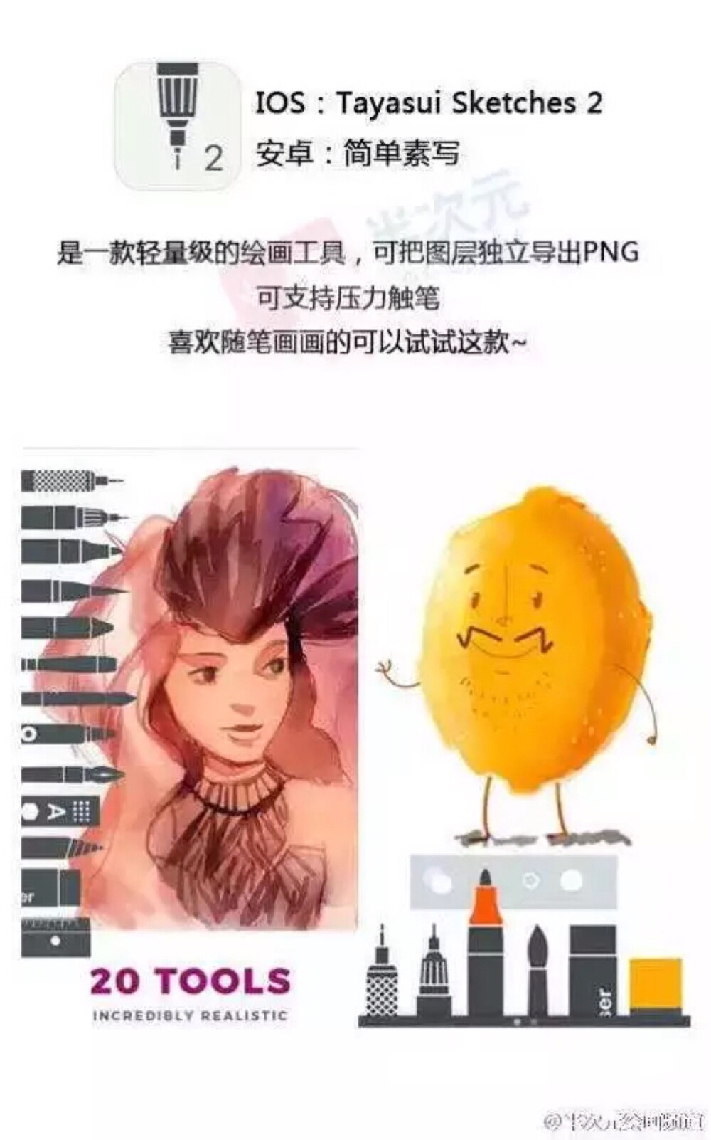 向大家安利9个绘画软件ww#二狗子的私库✨