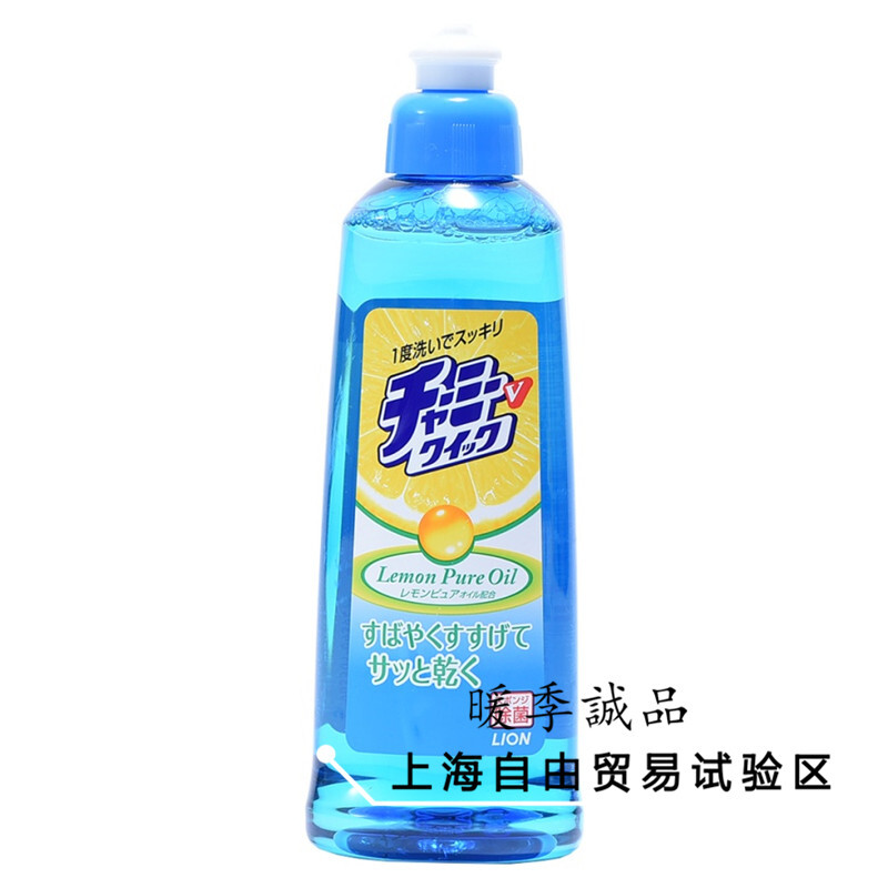 日本狮王 柠檬离子除菌速效洗洁精 果蔬洗洁精260ML