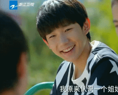 TFBOYS 王源 动态 gif