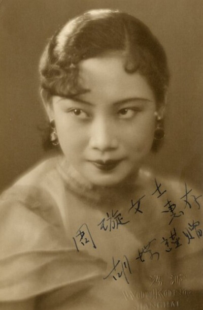 胡蝶(1908.3.23－1989.4.23)，原名胡瑞华，民国第一美女，中国早期最著名的影星，生于上海，祖籍广东鹤山。胡蝶是横跨中国默片时代和有声片时代的电影皇后，被誉为“中国的葛利泰· 嘉宝”。